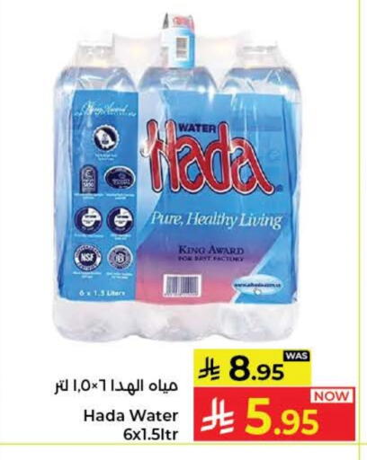 available at كبايان هايبرماركت in مملكة العربية السعودية, السعودية, سعودية - جدة