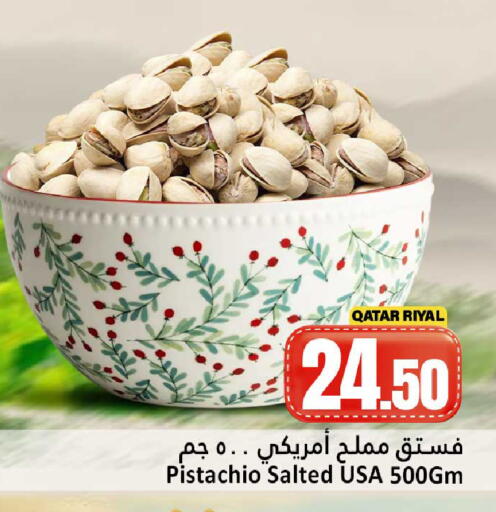 available at Dana Hypermarket in Qatar - Al Khor