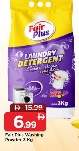 available at Mark & Save in UAE - Sharjah / Ajman