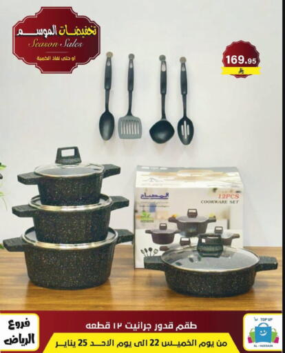 available at Al Hussain Top Up in KSA, Saudi Arabia, Saudi - Riyadh