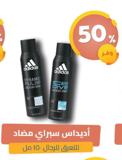 available at صيدلية المتحدة in مملكة العربية السعودية, السعودية, سعودية - الخبر‎