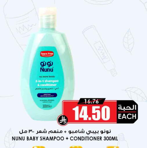 available at أسواق النخبة in مملكة العربية السعودية, السعودية, سعودية - خميس مشيط