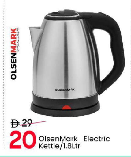 available at مارك & سيف in الإمارات العربية المتحدة , الامارات - الشارقة / عجمان