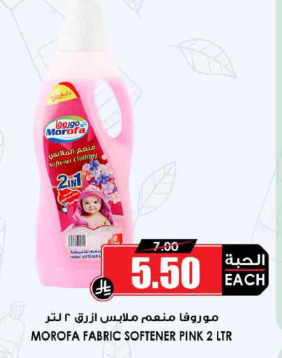 available at أسواق النخبة in مملكة العربية السعودية, السعودية, سعودية - خميس مشيط