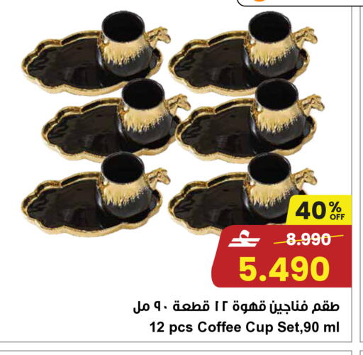 available at مركز سلطان in عُمان - مسقط‎