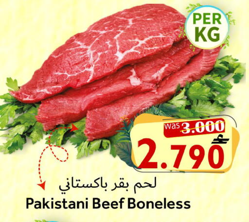 available at Al Muzn Shopping Center in Oman - Muscat