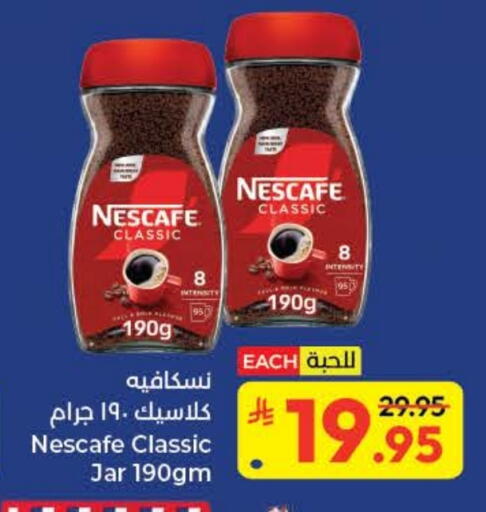 available at Kabayan Hypermarket in KSA, Saudi Arabia, Saudi - Jeddah