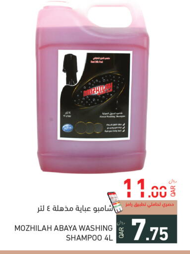 available at Aswaq Ramez in Qatar - Al Daayen