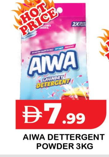 available at Baniyas Spike  in UAE - Umm al Quwain