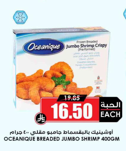 available at أسواق النخبة in مملكة العربية السعودية, السعودية, سعودية - خميس مشيط
