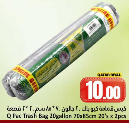 available at دانة هايبرماركت in قطر - الريان