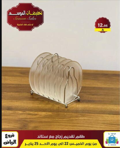 available at Al Hussain Top Up in KSA, Saudi Arabia, Saudi - Riyadh