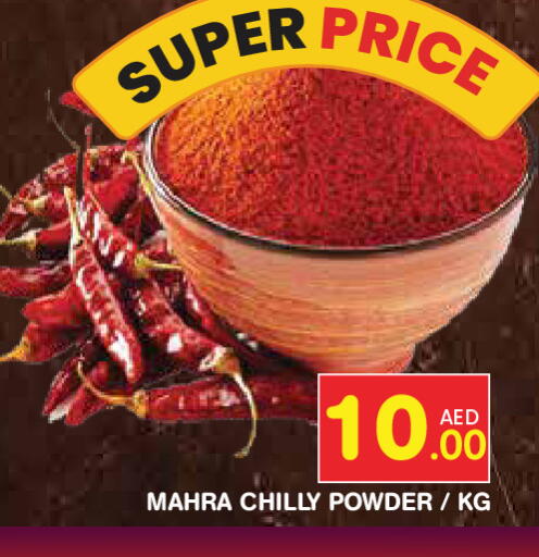 available at Baniyas Spike  in UAE - Fujairah