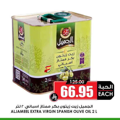 available at أسواق النخبة in مملكة العربية السعودية, السعودية, سعودية - خميس مشيط