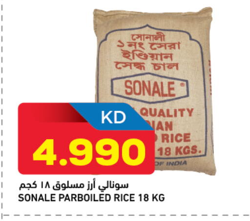 available at غلف مارت in الكويت - مدينة الكويت