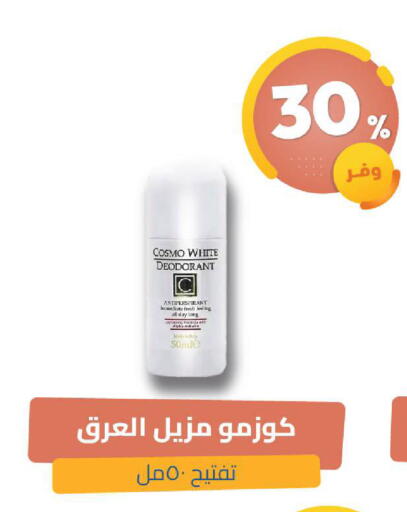 available at صيدلية المتحدة in مملكة العربية السعودية, السعودية, سعودية - الخبر‎