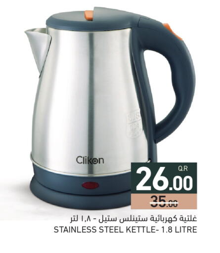 available at Aswaq Ramez in Qatar - Umm Salal