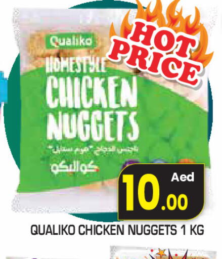 available at Baniyas Spike  in UAE - Ras al Khaimah