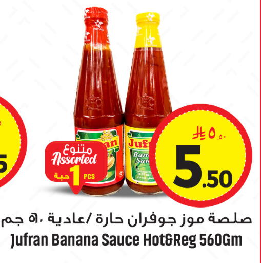 Banana available at مركز التسوق نحن واحد in مملكة العربية السعودية, السعودية, سعودية - المنطقة الشرقية