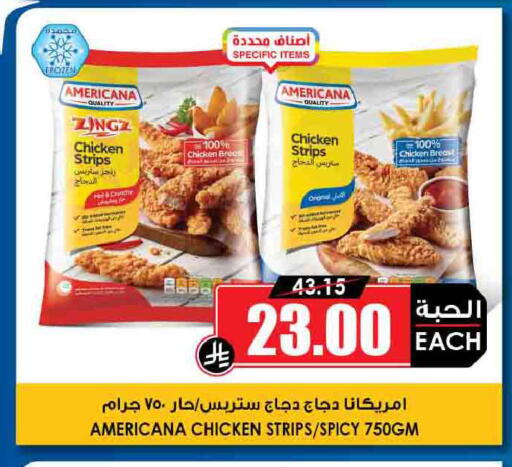 available at Prime Supermarket in KSA, Saudi Arabia, Saudi - Sakaka