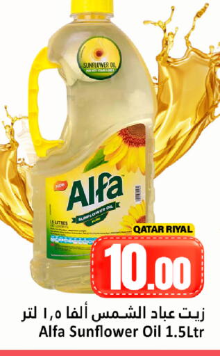 available at Dana Hypermarket in Qatar - Al Rayyan