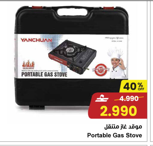 available at Sultan Center  in Oman - Sohar