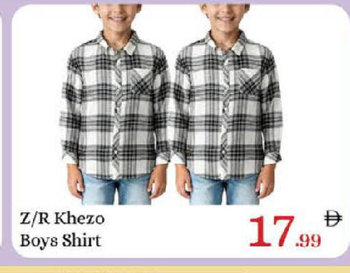 available at ايكو مول & ايكو هايبرماركت in الإمارات العربية المتحدة , الامارات - ٱلْعَيْن‎