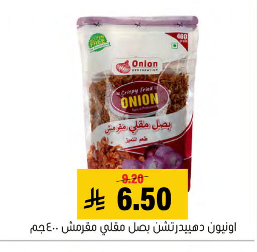 Onion available at Al Amer Market in KSA, Saudi Arabia, Saudi - Al Hasa