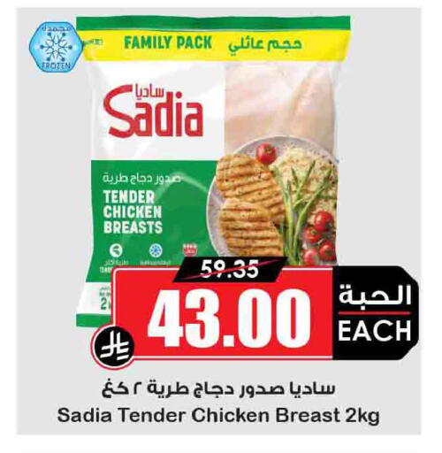 available at Prime Supermarket in KSA, Saudi Arabia, Saudi - Sakaka
