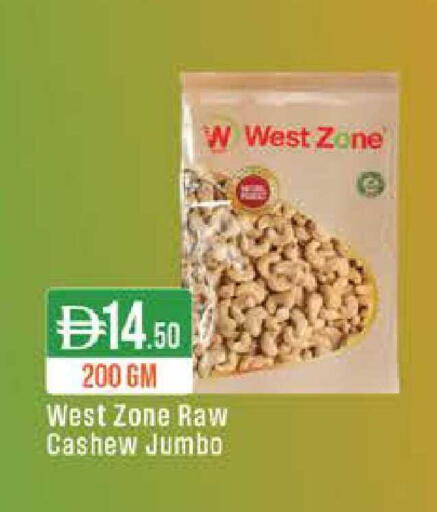 available at West Zone Supermarket in UAE - Dubai