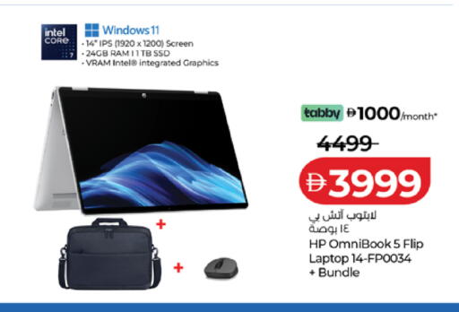 available at Lulu Hypermarket in UAE - Umm al Quwain