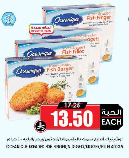 available at Prime Supermarket in KSA, Saudi Arabia, Saudi - Sakaka