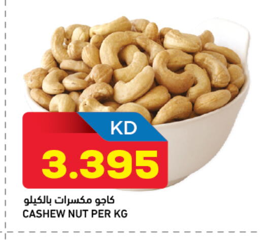 available at غلف مارت in الكويت - مدينة الكويت