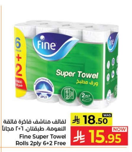 available at كبايان هايبرماركت in مملكة العربية السعودية, السعودية, سعودية - جدة