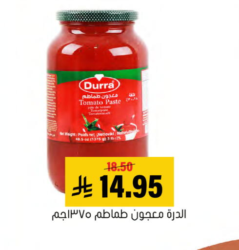 Tomato available at Al Amer Market in KSA, Saudi Arabia, Saudi - Al Hasa