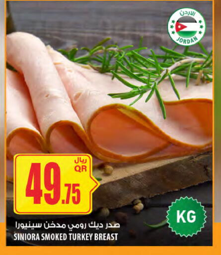 available at Al Meera in Qatar - Umm Salal