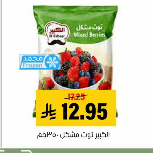 available at العامر للتسوق in مملكة العربية السعودية, السعودية, سعودية - الأحساء‎