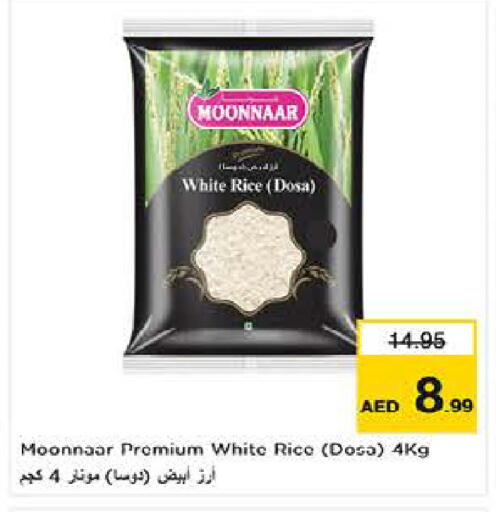 available at لاست تشانس in الإمارات العربية المتحدة , الامارات - ٱلْفُجَيْرَة‎