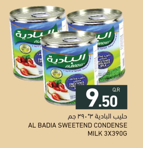 available at أسواق رامز in قطر - الوكرة