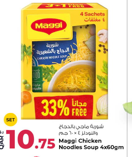 available at روابي هايبرماركت in قطر - أم صلال