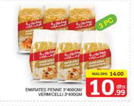 available at الامارات السبع سوبر ماركت in الإمارات العربية المتحدة , الامارات - أبو ظبي