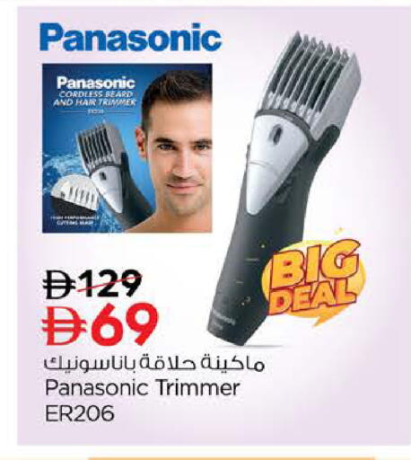 available at Nesto Hypermarket in UAE - Ras al Khaimah