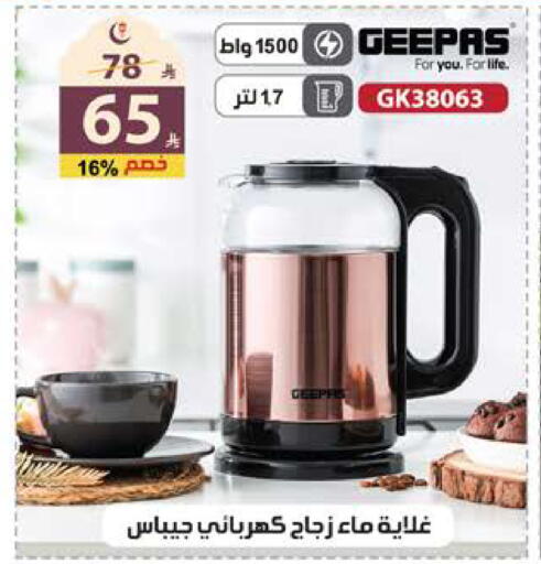 available at الهدايا سنتر in مملكة العربية السعودية, السعودية, سعودية - جدة