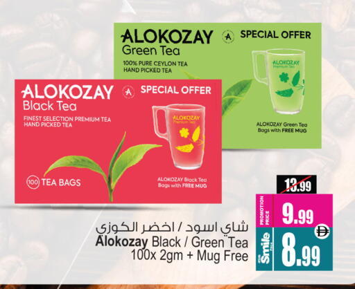 available at Ansar Mall in UAE - Sharjah / Ajman