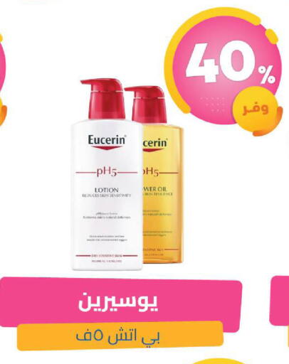 available at صيدلية المتحدة in مملكة العربية السعودية, السعودية, سعودية - الخبر‎