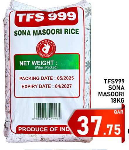 Date available at باشن هايبر ماركت in قطر - الخور