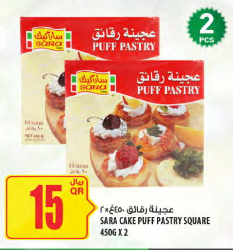 available at شركة الميرة للمواد الاستهلاكية in قطر - الشحانية