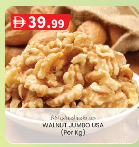 available at صفا اكسبريس سوبرماركت in الإمارات العربية المتحدة , الامارات - أبو ظبي