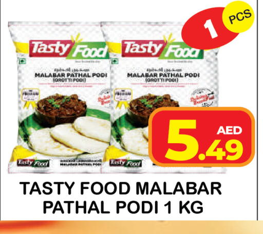 available at Baniyas Spike  in UAE - Umm al Quwain