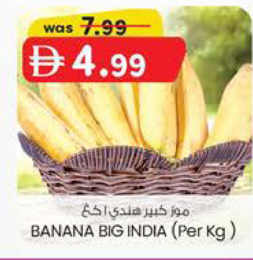 Banana from India available at Safa Express Supermarket in UAE - Abu Dhabi